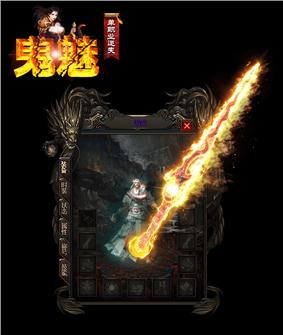 皇家天龙八部私服官方网站